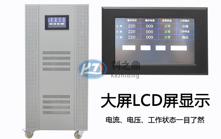 稳压器 title=