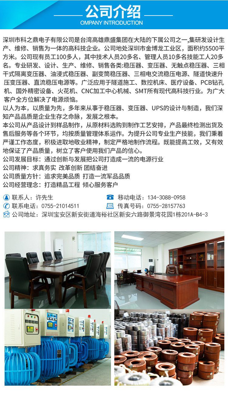 三相变压器